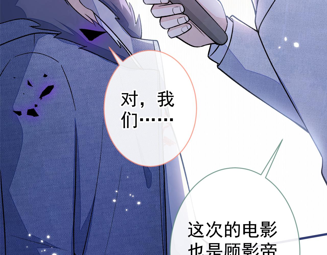 第121话 余北，你是gay吗75