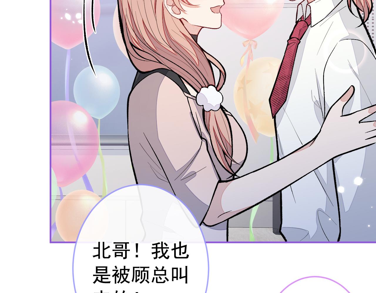 第172话 正式向你求婚！44