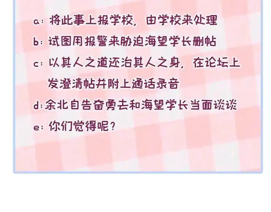 大学篇35 你想跟我动手？133