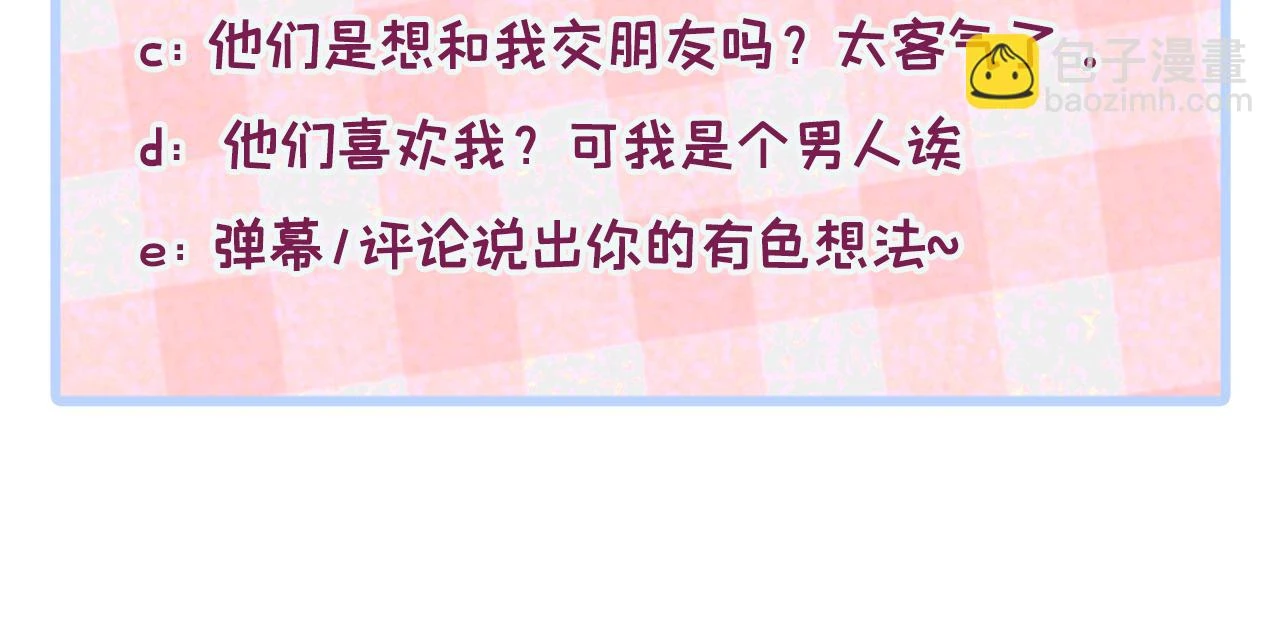 大学篇08 老幺被欺负了？！117