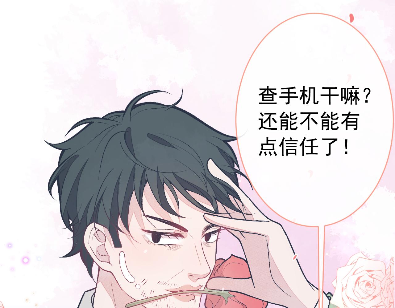 第136话 婚外恋实锤了！98