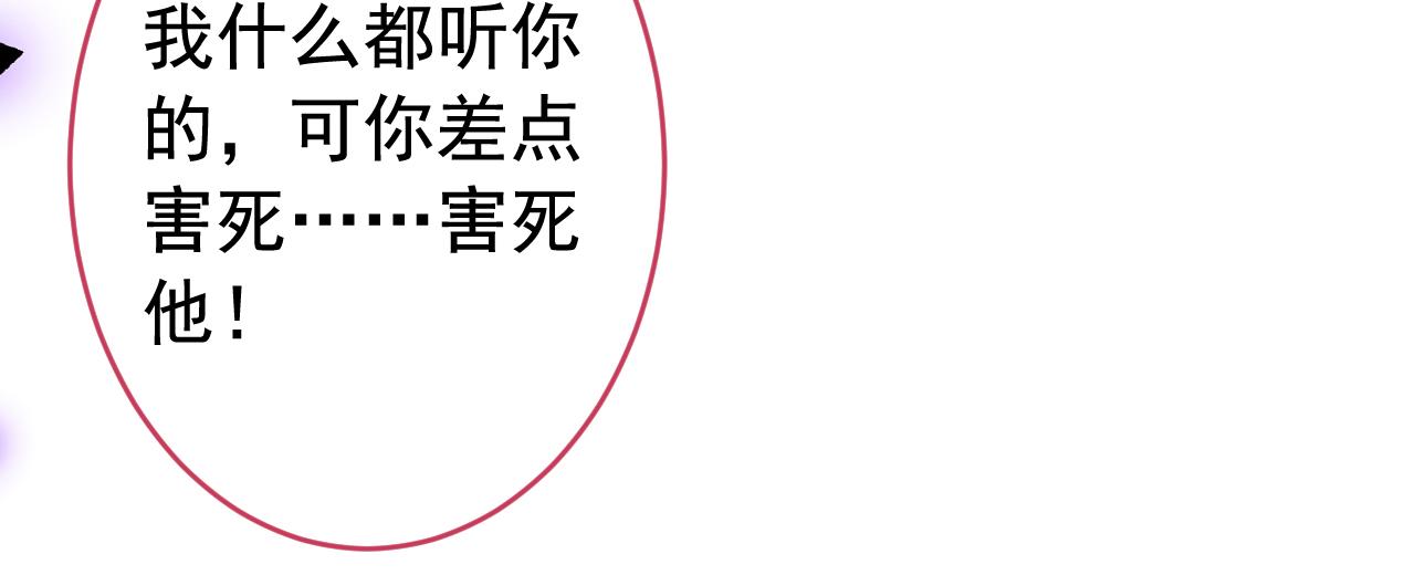 第164话 移情别恋？你敢！87