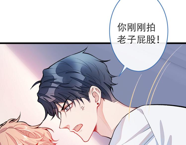 第7话 基佬的屁股摸不得！68