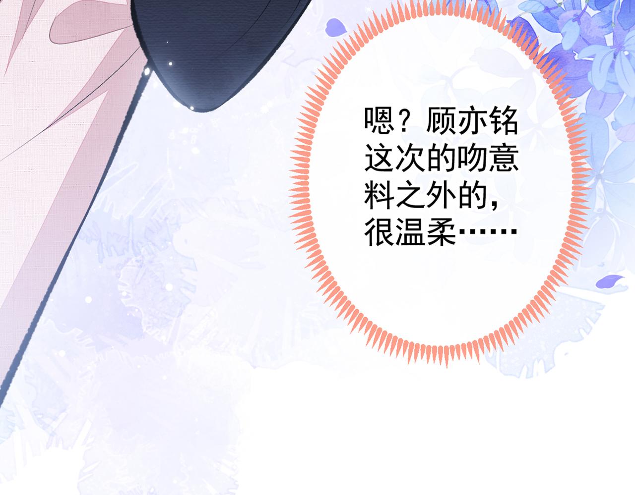 第97话 我是你得不到的男人！34