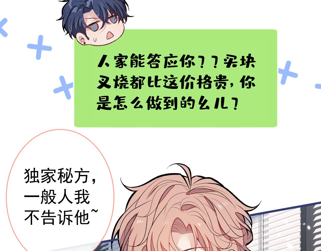 第153话 砍价能手余扒皮71