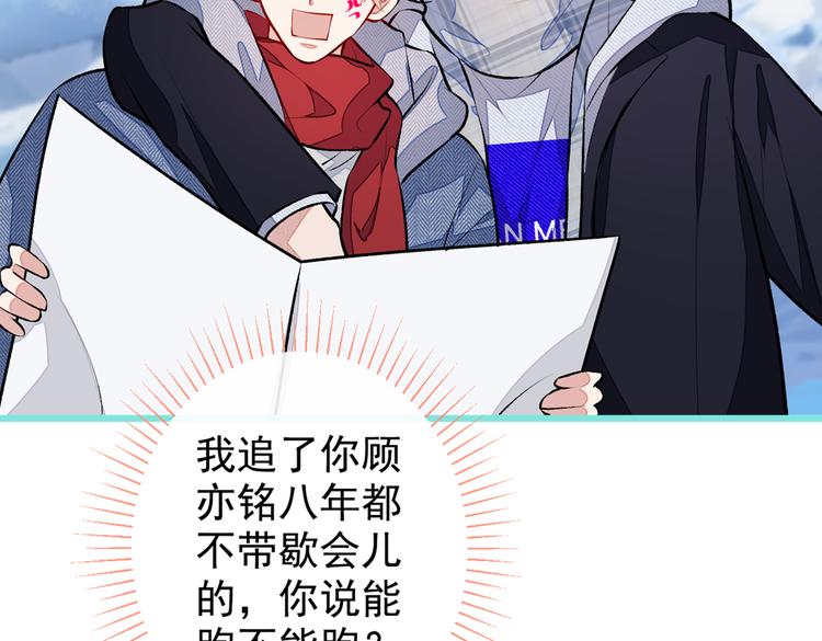 第37话 奖励是温泉spa!76
