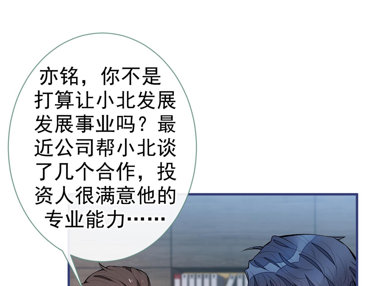 第84话 回去给你好好补补~10