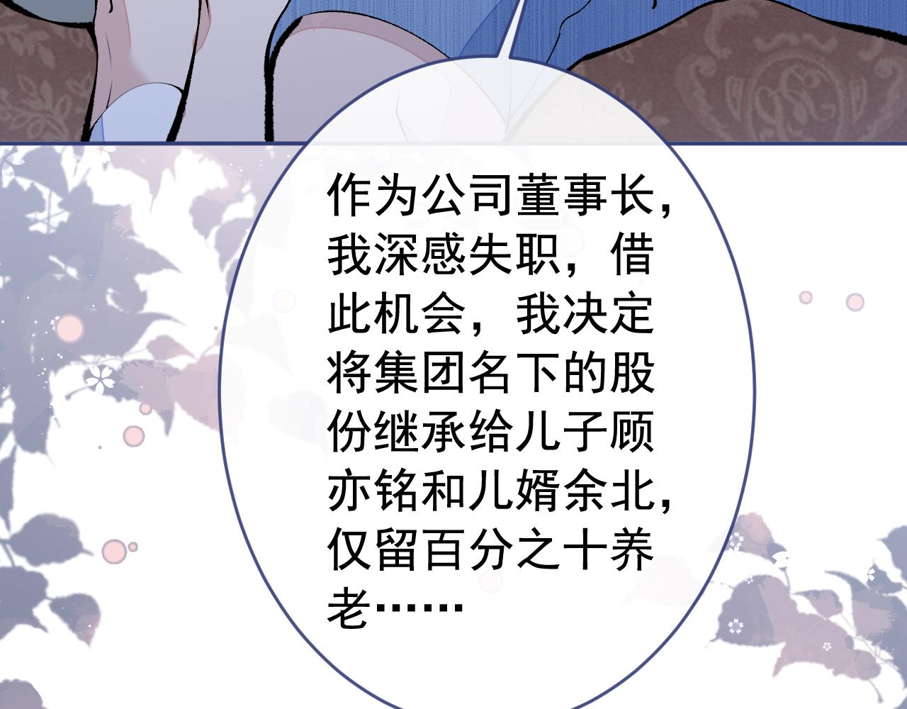 第164话 移情别恋？你敢！109