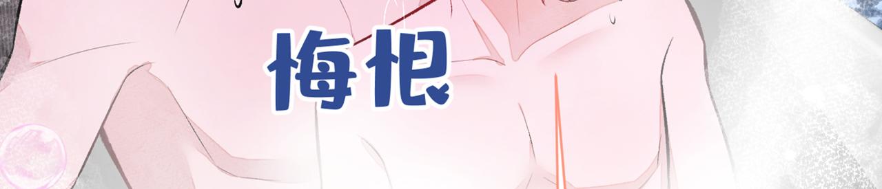 第84话 回去给你好好补补~72