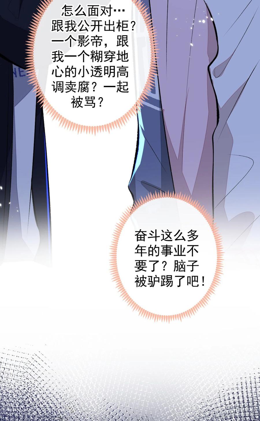 第70话 幺儿，我喜欢你17