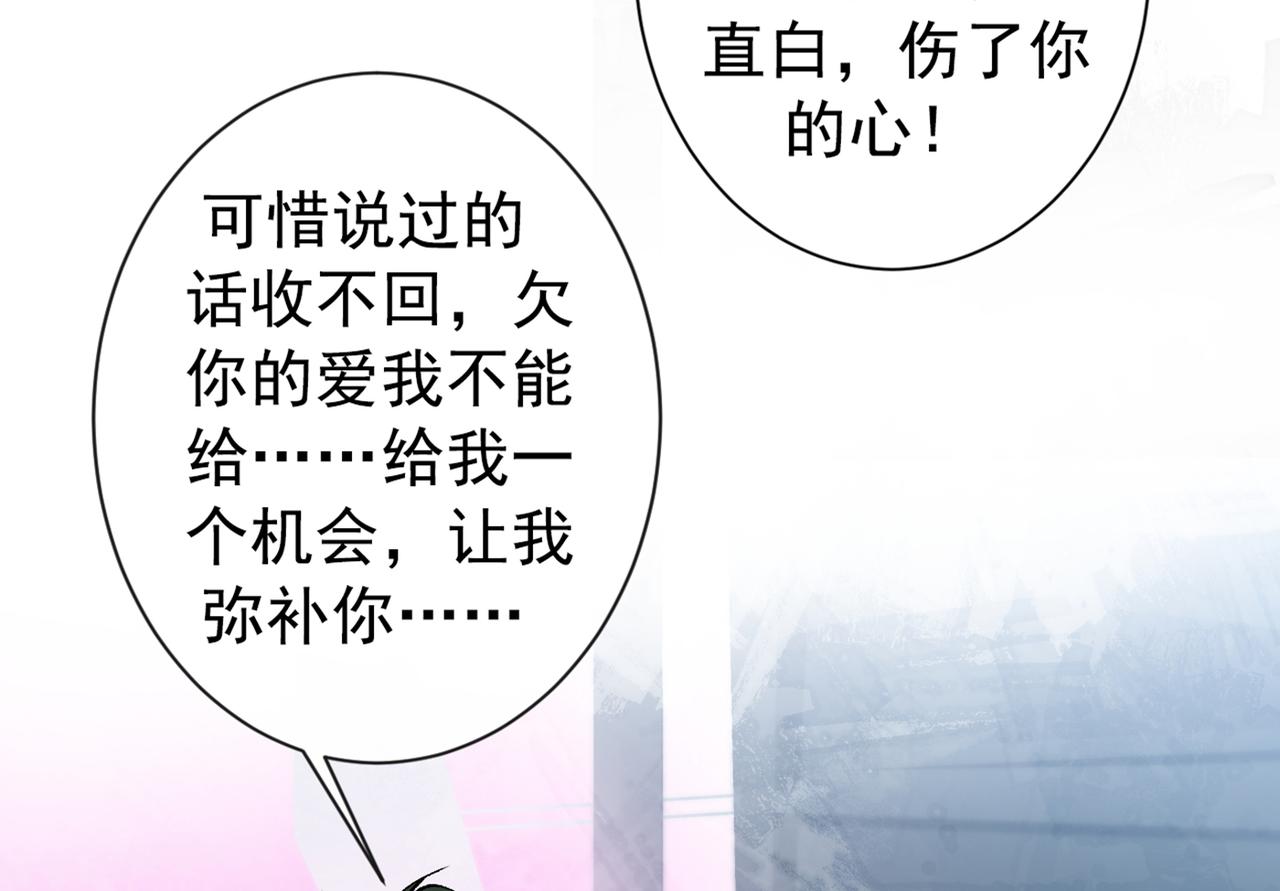 第82话 谁到公司来了？104