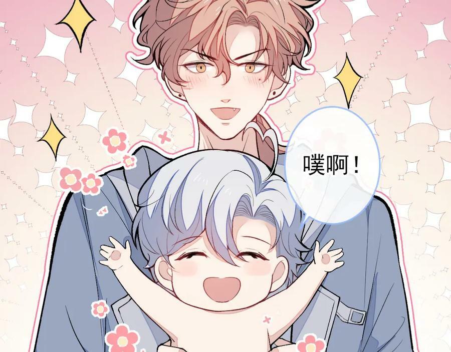 养娃篇06 你要养他？！103