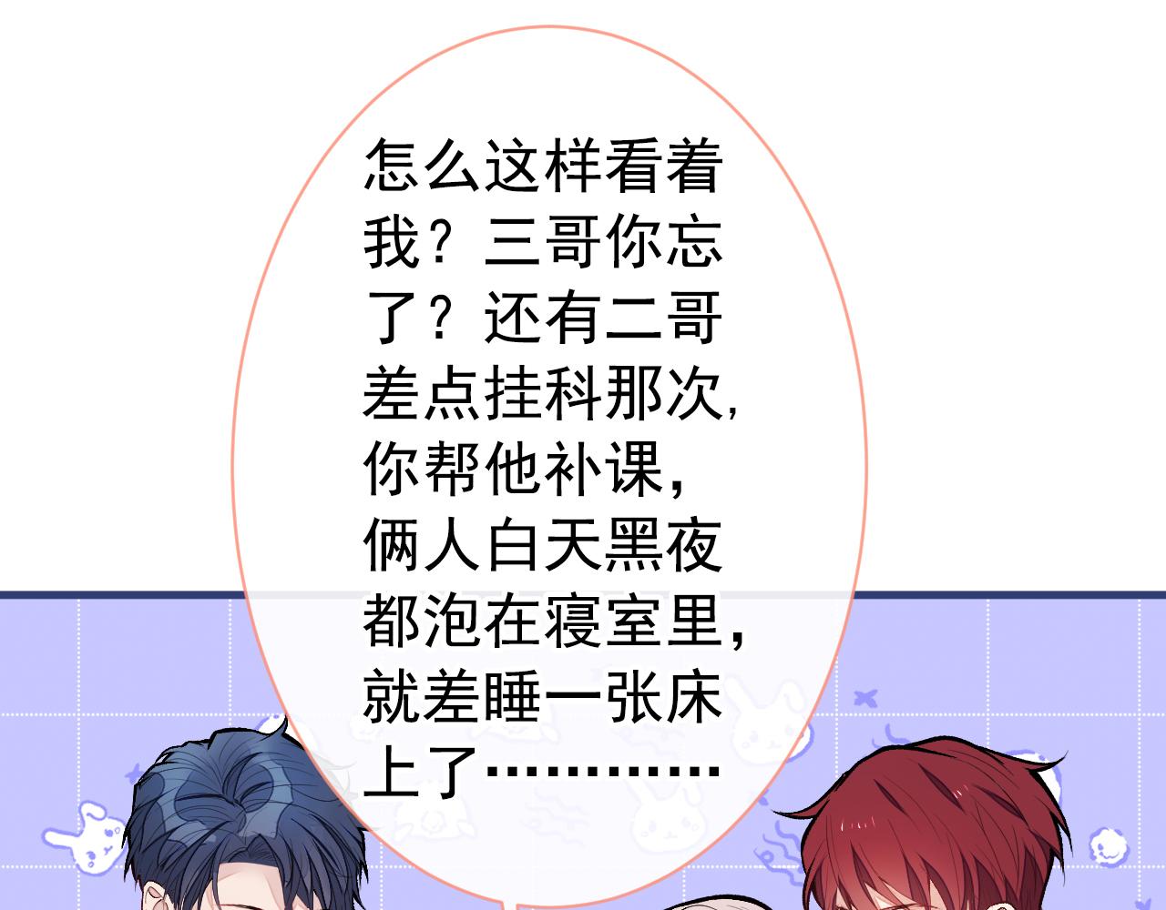 第129话 你要大闹婚礼现场？13