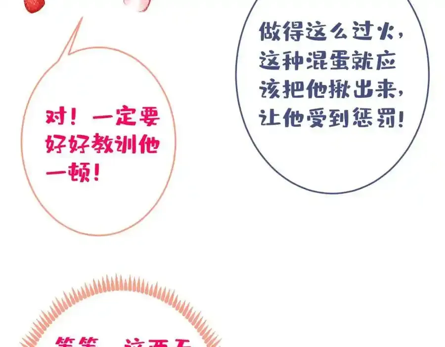 大学篇35 你想跟我动手？105