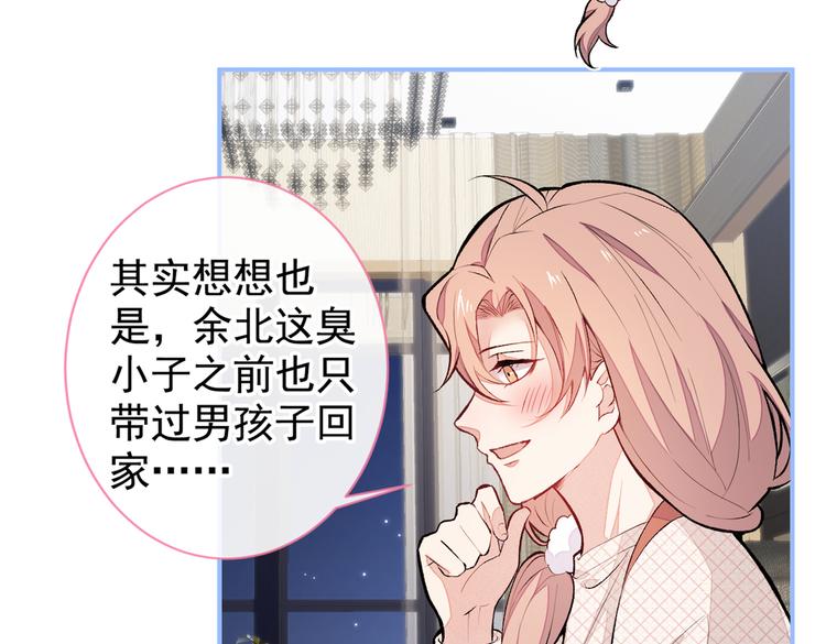 第50话 当着爸妈的面做什么？26