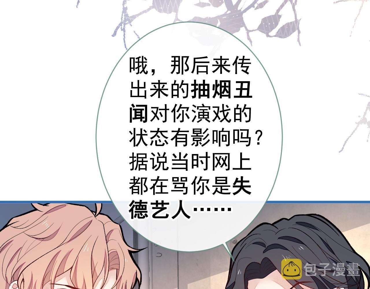 第121话 余北，你是gay吗10