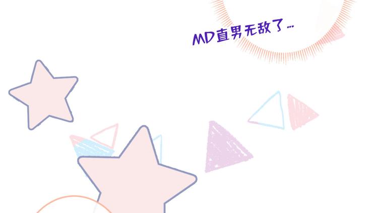 第5话 我真不是gay！83