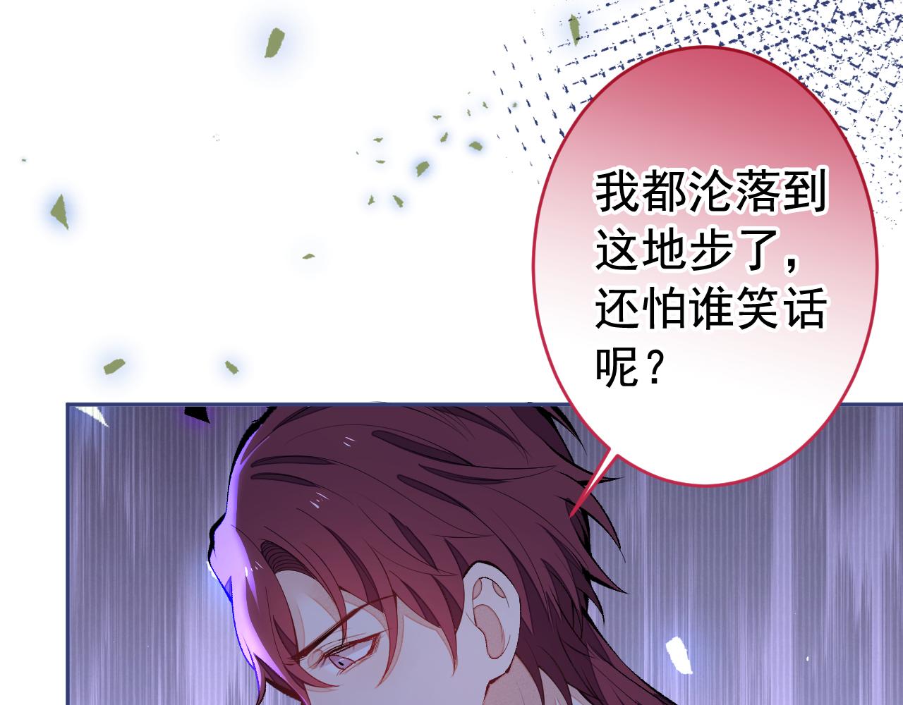 第166话 余北，你没资格！77