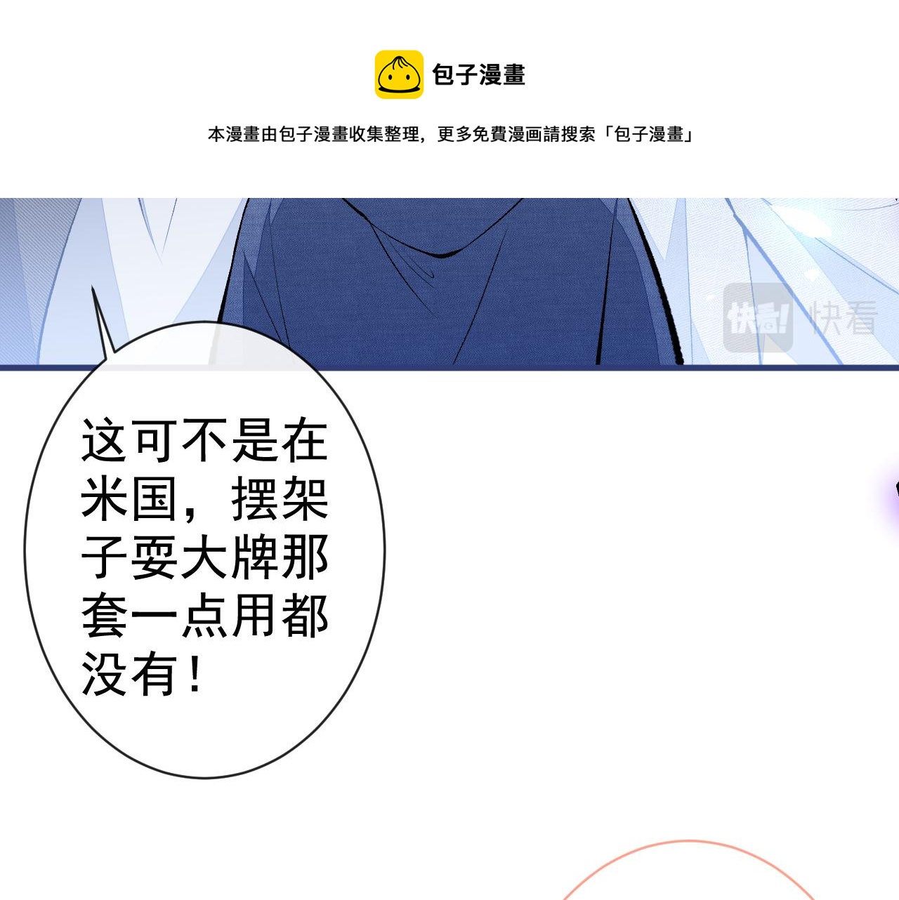 第120话 直播正式开始！32
