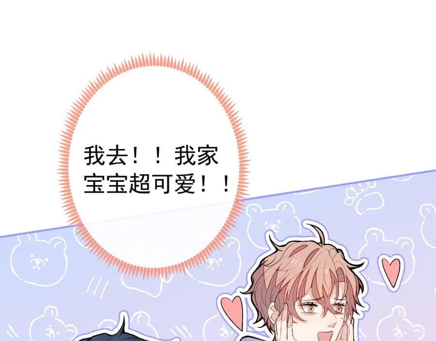 养娃篇17 顾亦铭，你要干嘛？83