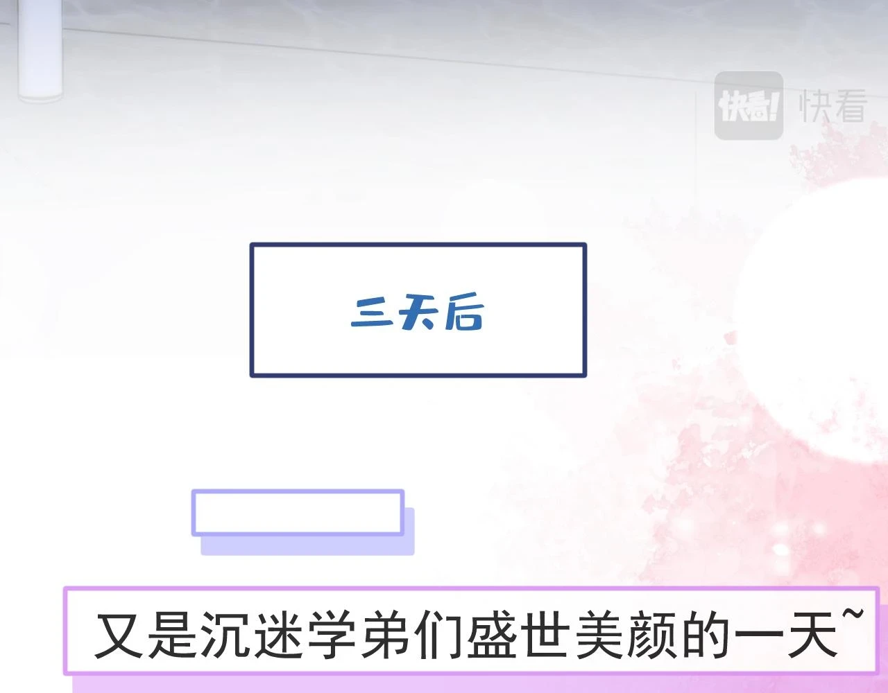 大学篇14 公主抱cp什么鬼？79