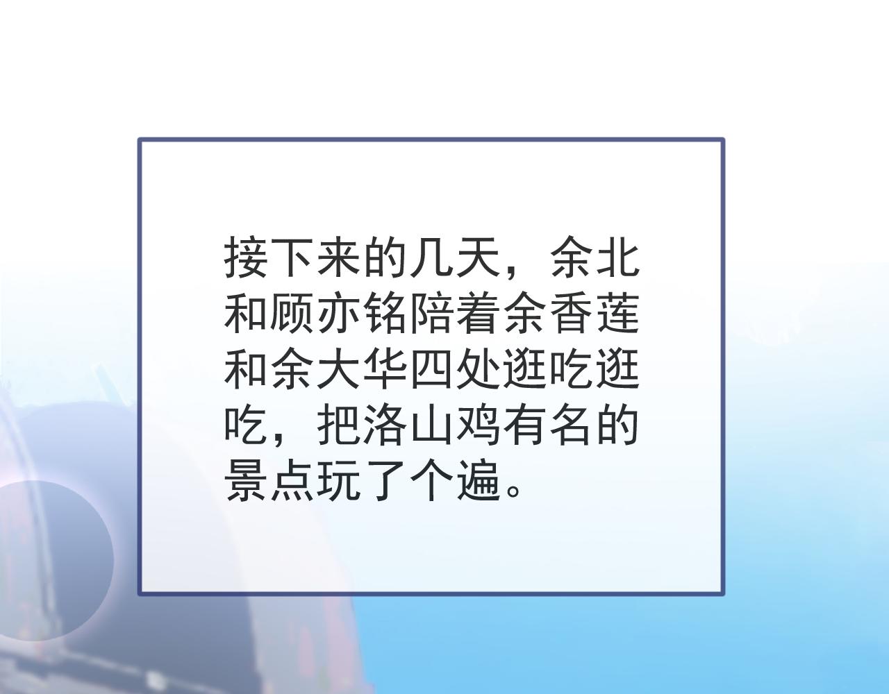 第139话 来，牵老公的手19