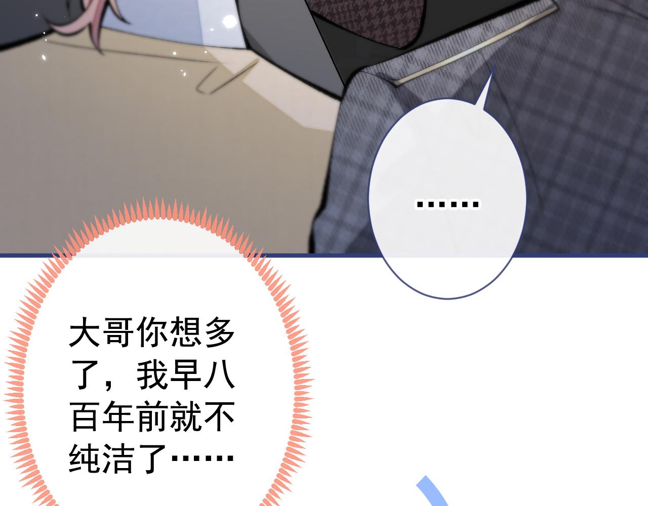 第155话 我恨不得把你拴床头83