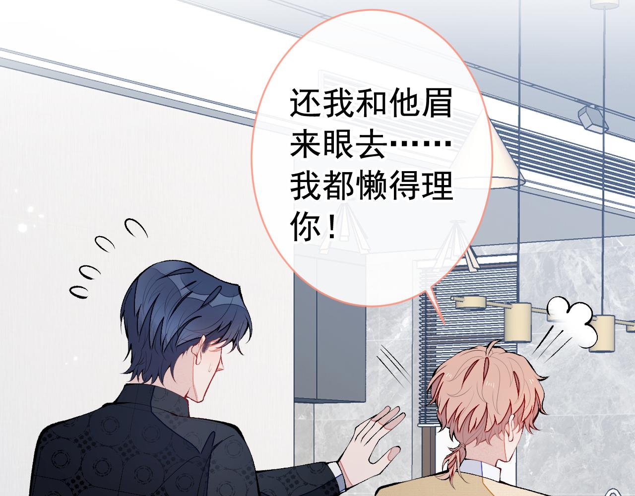 第158话 坏狐狸变忠犬？60