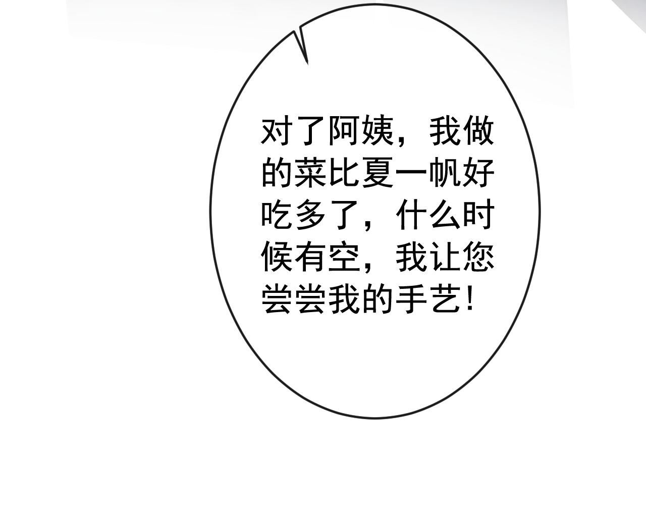番外5-秦风x夏一帆篇·下64