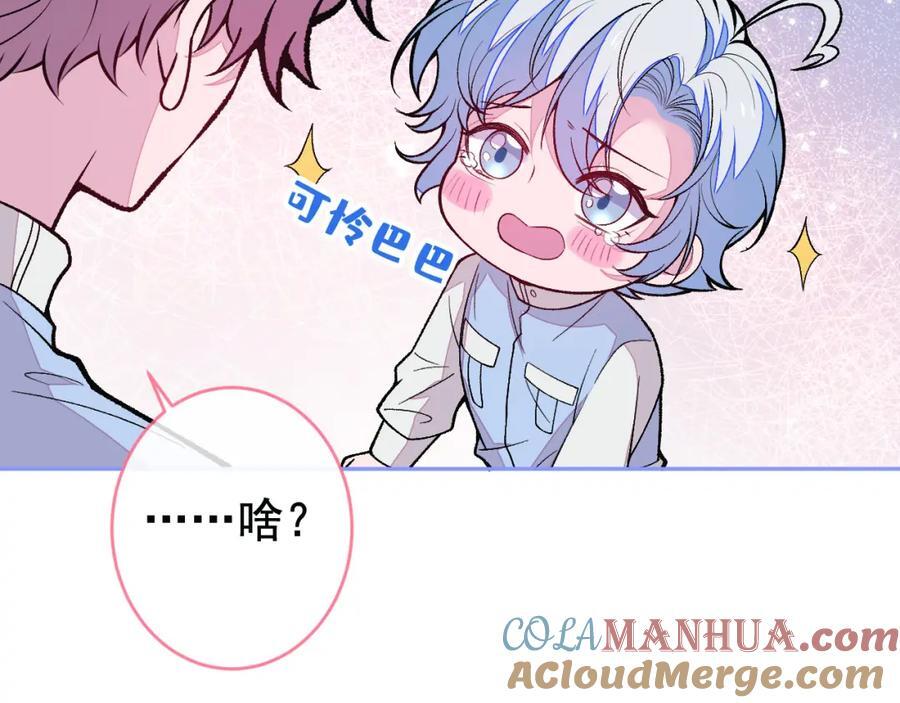 养娃篇26 我这是，被放置了？40