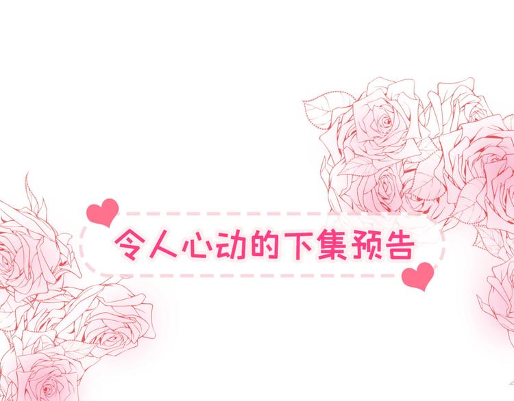 第7话 基佬的屁股摸不得！142