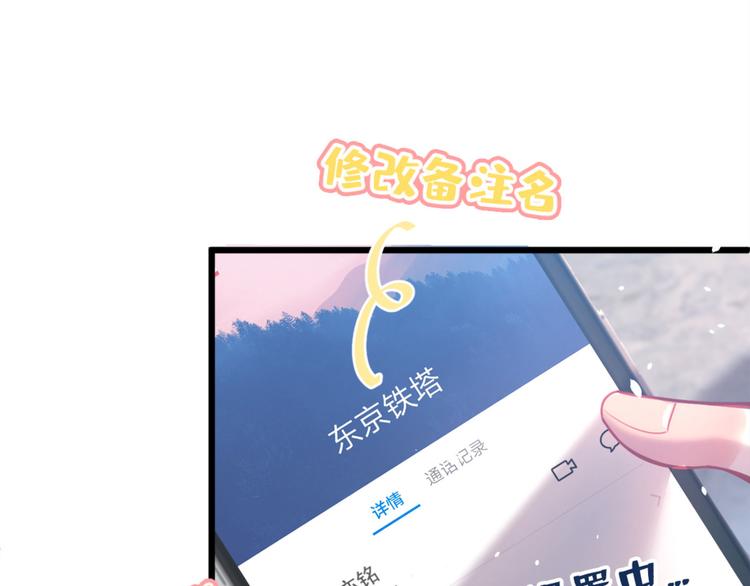 第1话 再和你睡觉我就是狗！108