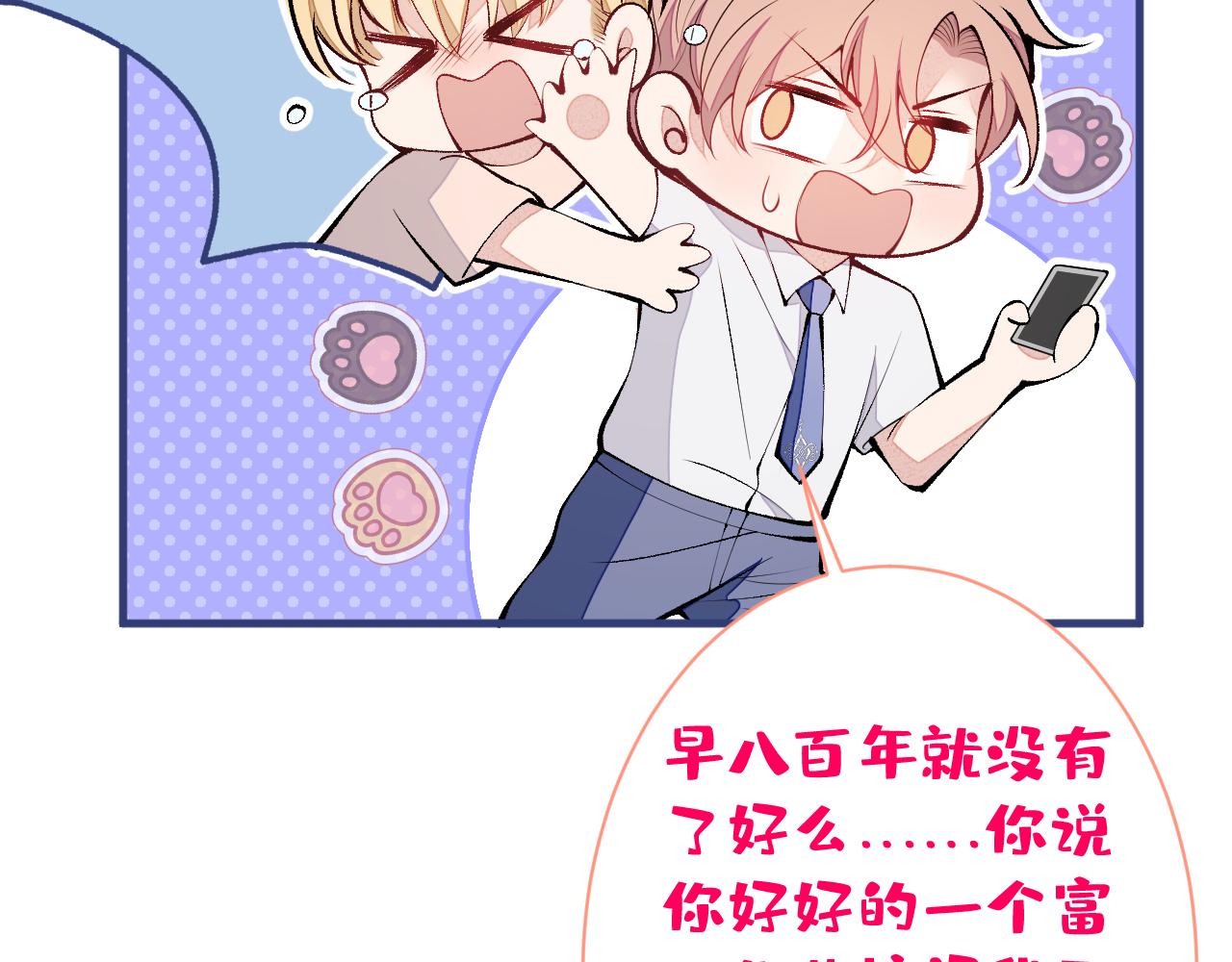 第136话 婚外恋实锤了！62