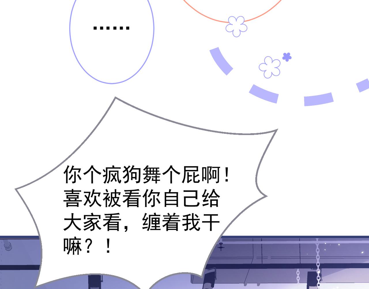 第107话 爆黑料的是他？34