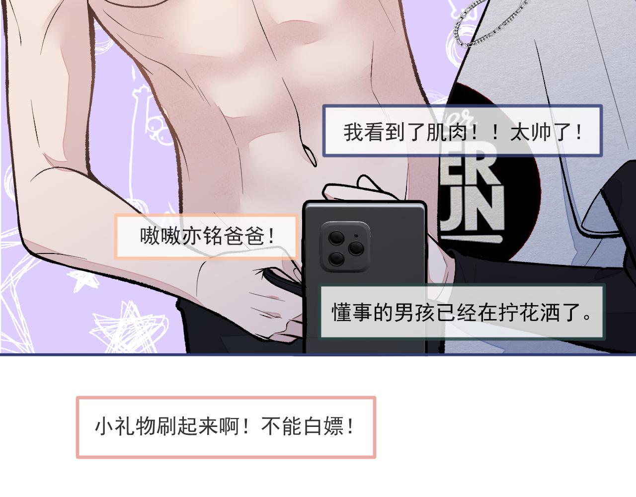 番外2-直播福利大放送！47