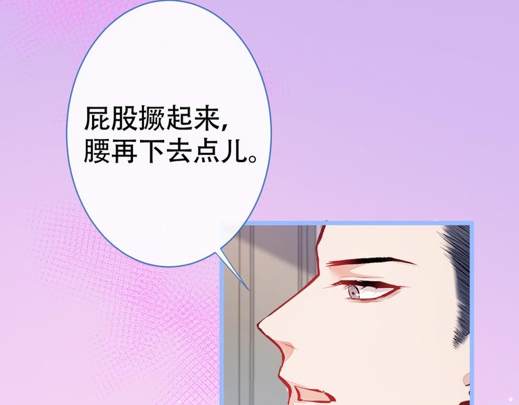 第14话 明目张胆和我抢男人？114
