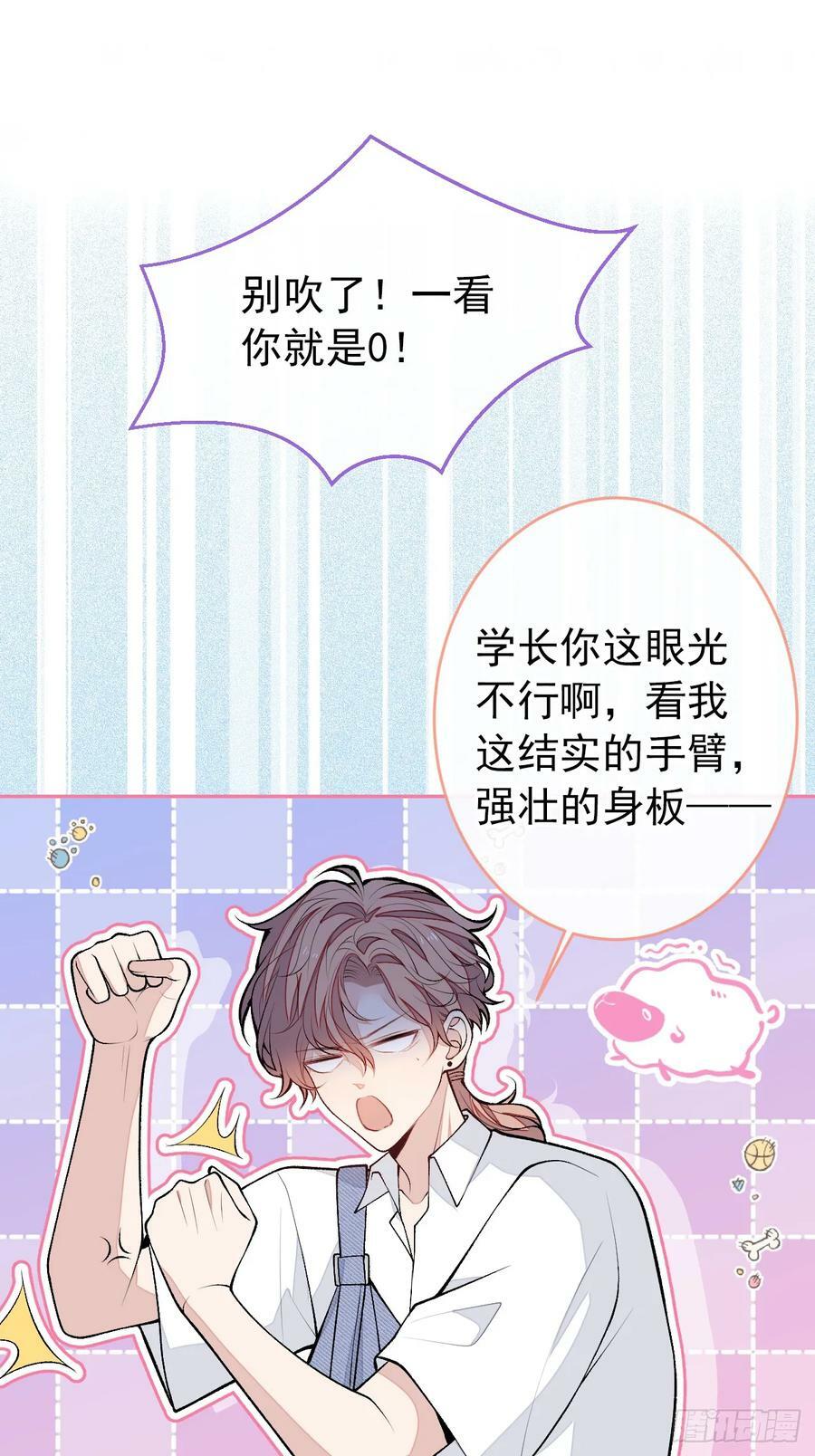 大学篇30 学长，你是1？！31