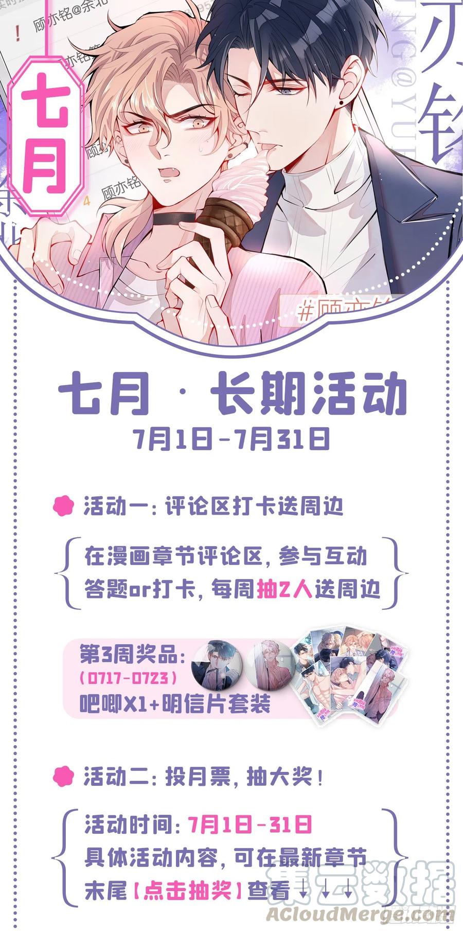 第51话 你和他们也玩过那个？42