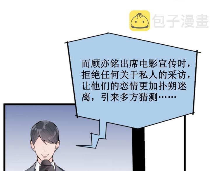 第1话 再和你睡觉我就是狗！45