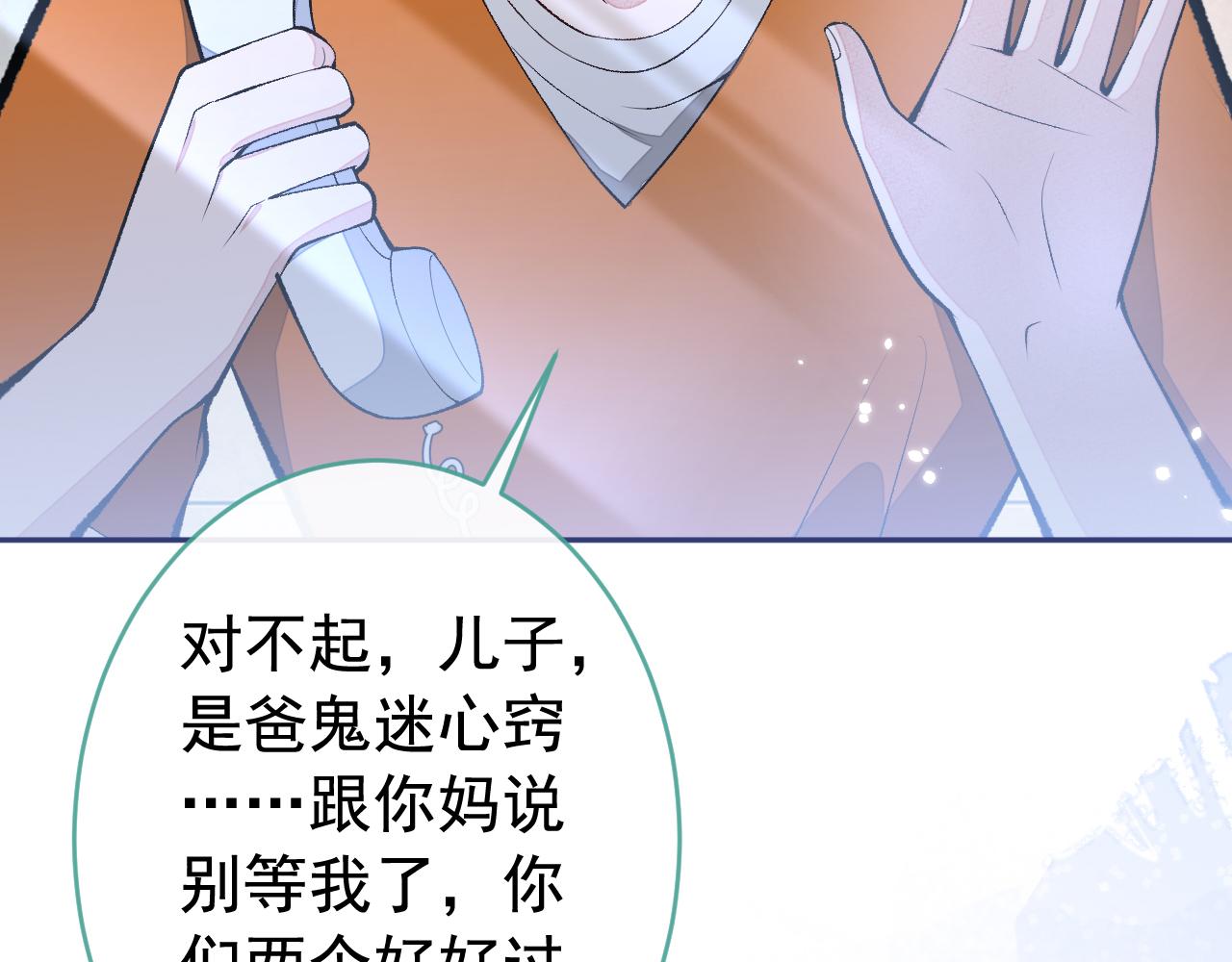 番外3-林贝儿篇73