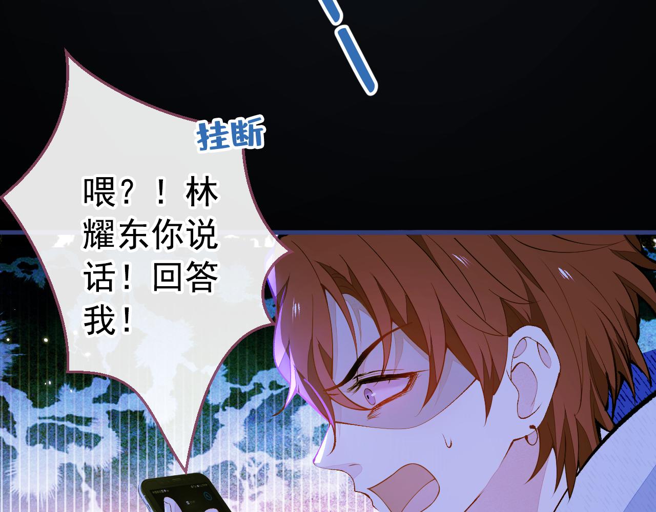 第143话 是你害死了亦铭哥！41