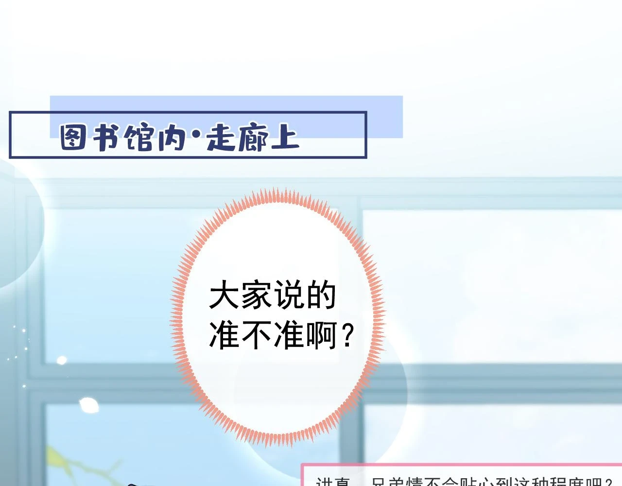 大学篇15 我俩是双向箭头？！98
