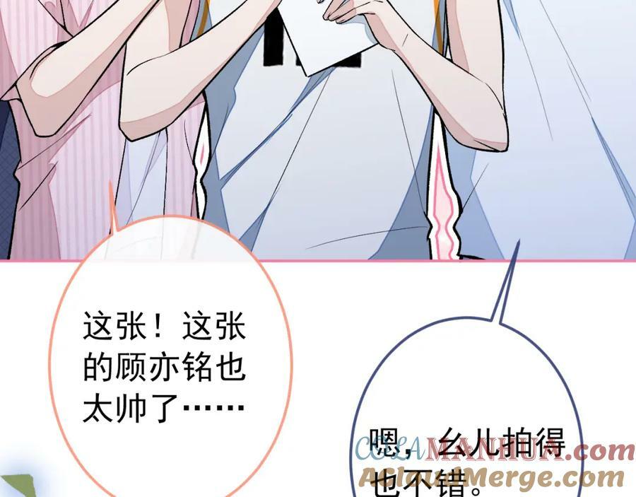 大学篇42 顾亦铭要走了？44