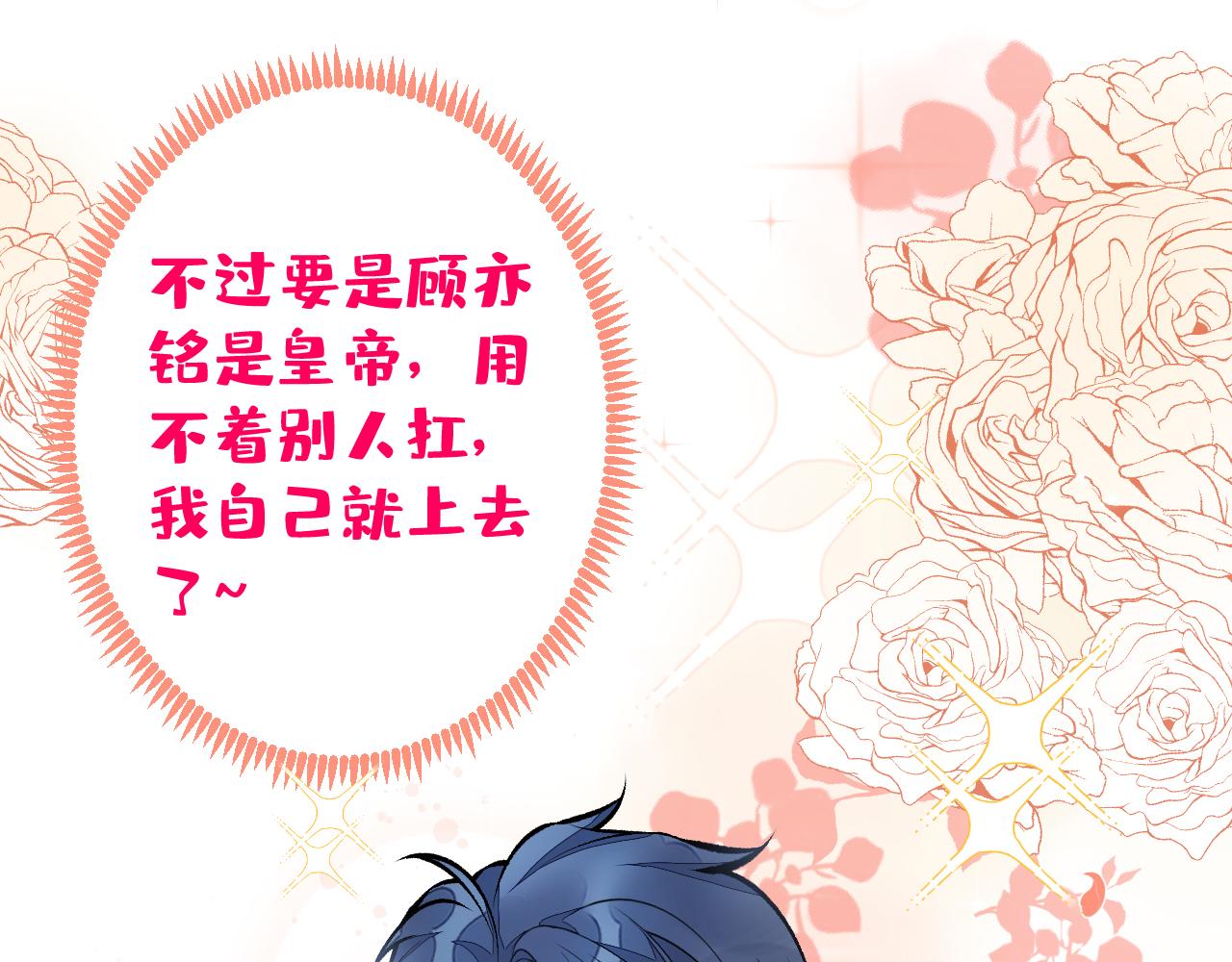 第102话 又有绯闻了？51