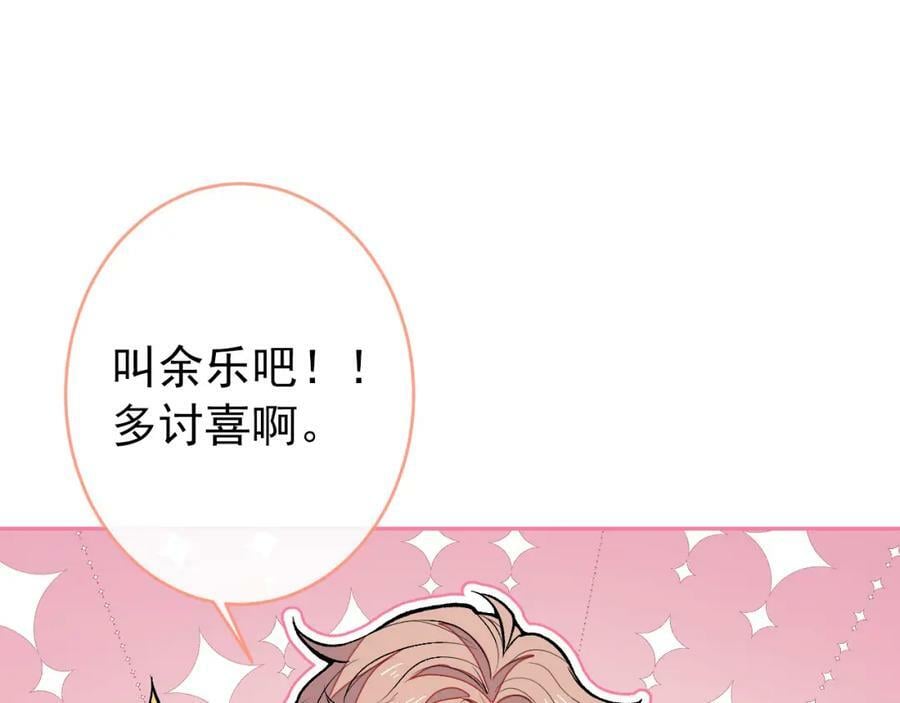 养娃篇06 你要养他？！102
