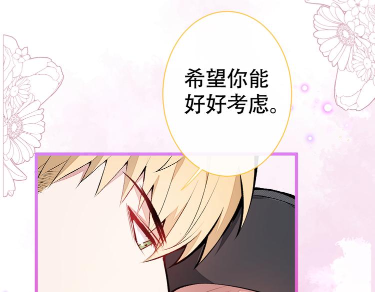 第17话 你不是直男么？36