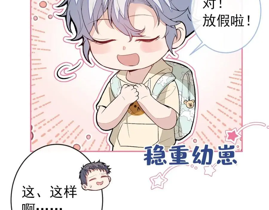 养娃篇28 小孩都这么卷了？33
