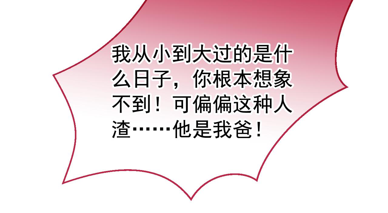 第166话 余北，你没资格！73