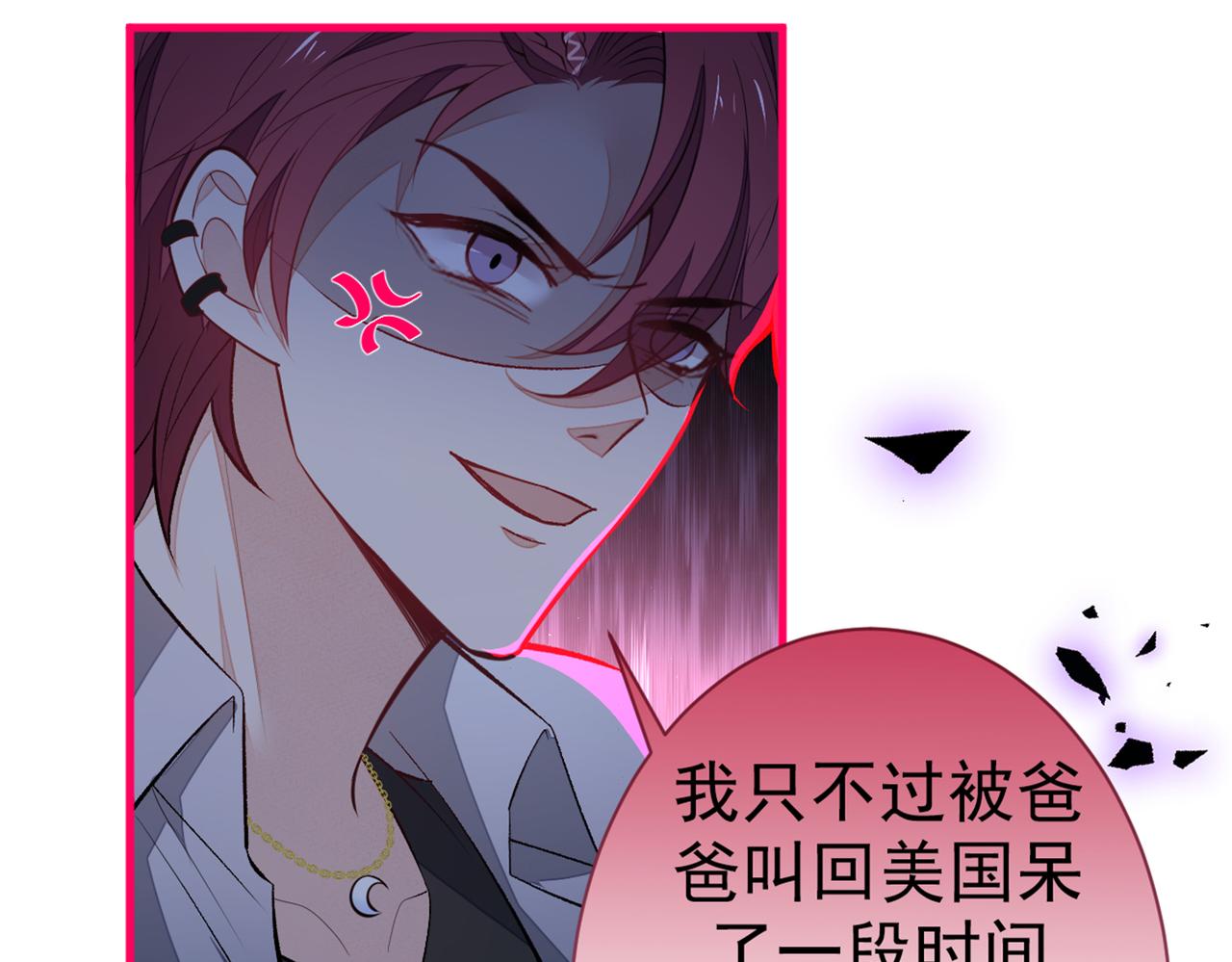 第83话 满口骚话顾亦铭75