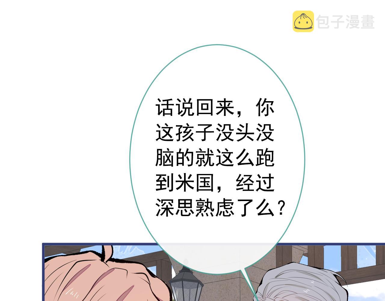 第138话 以后你就是我亲爸！4